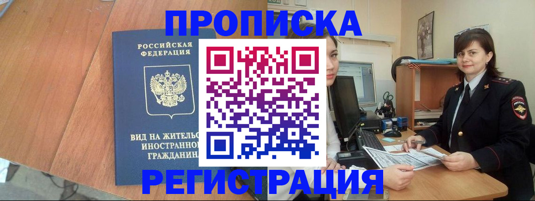 прописка в квартире в Тамбовской области