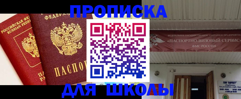 прописка для кредита в Тамбовской области