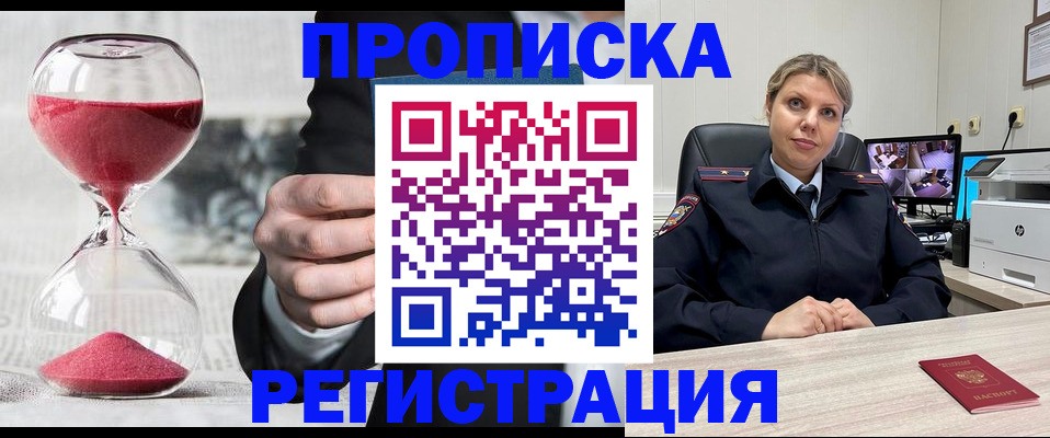 прописка поиск в Тамбовской области