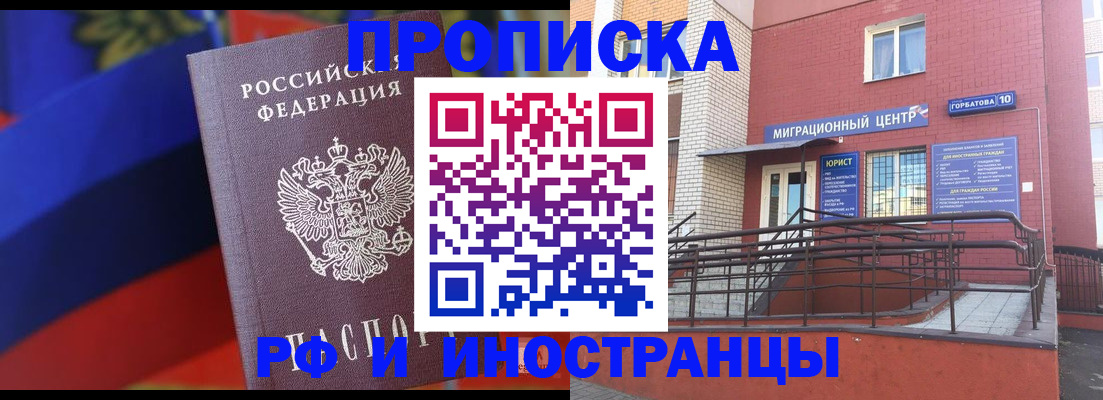 прописка законно в Тамбовской области