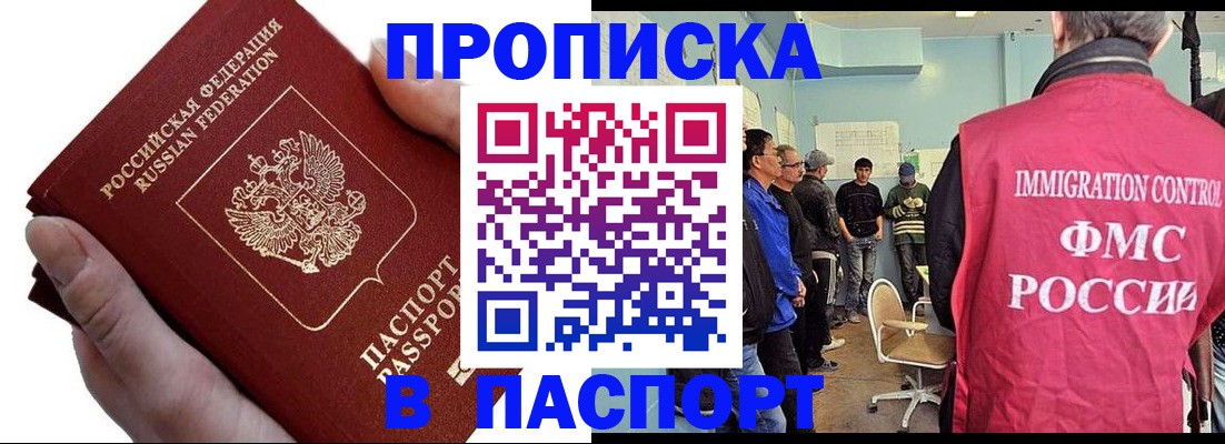 временная регистрация собственник в Тамбовской области