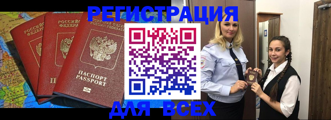 прописка для школы в Тамбовской области